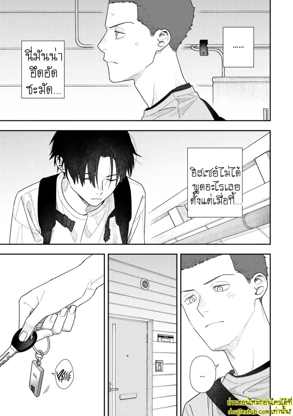 Slow Morning EP 4